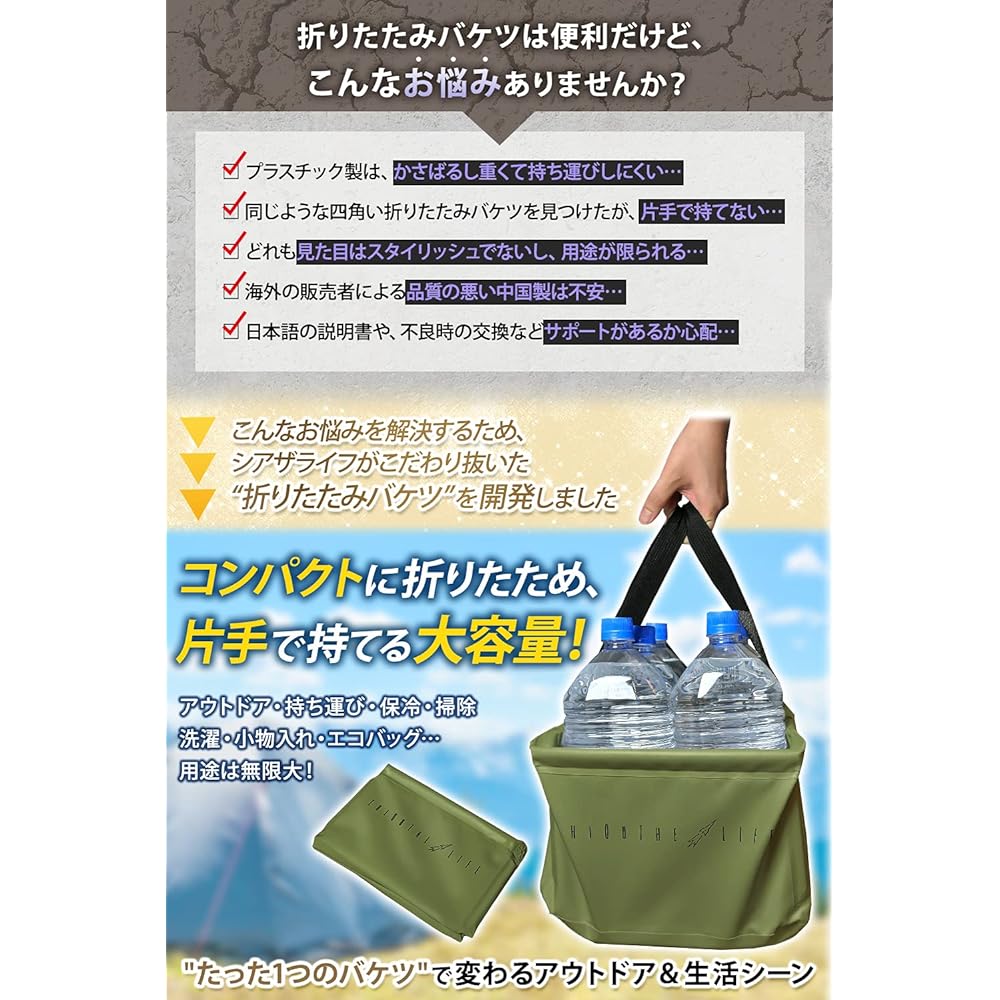 Siaza Life Folding Bucket, Camping Bucket, Jug, Field Rack, Accessory Container, Foldable, One Handed, Compact, Square, Large Capacity, 15L, Outdoor, Fishing, Car Wash, Laundry