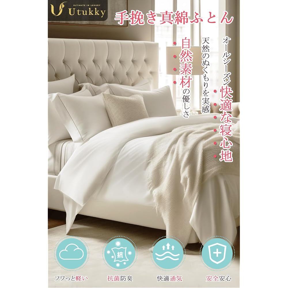 Utukky Comforter, Silk Comforter [6A Rank 100% Silk Luxury Comforter] Cold Protection, All Seasons, Anti-Static, Warm, Antibacterial and Odor Resistant, Gentle on the Skin, Relief from Sleeping Comforter, Moisture Absorbent, Breathable, Ultra Lightweight