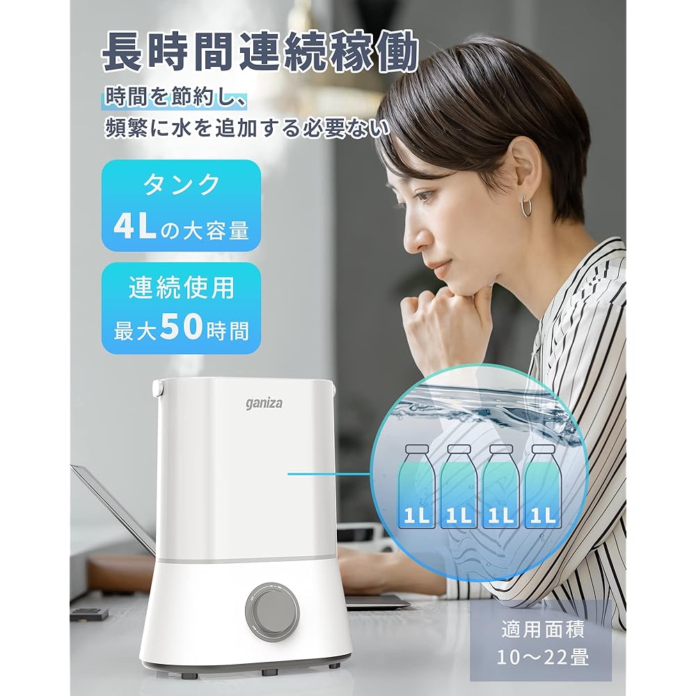 Ganiza Humidifier, 1.6 fl oz (4 L) Large Capacity, Tabletop, Small, Up to 10.8 fl oz (300 ml) / h 50 Hours of Continuous Operation, 22 dB Silent, Stepless Adjustment, Supports Up to 22 Tatami Mats,