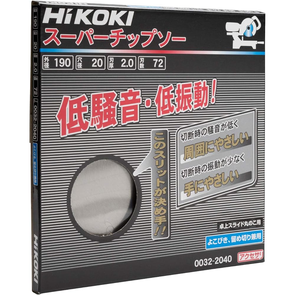 HiKOKI Super Chip Saw Blade Diameter 190mm x Hole Diameter 20mm Low Noise Low Vibration 72 Blades for Circular Saws 0032-2040