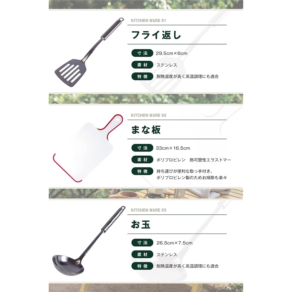 [MONOZK] Cooking Utensil Set, Camping Goods, Camping Equipment, 13 Items Really Necessary, Food Sanitation Act Certified