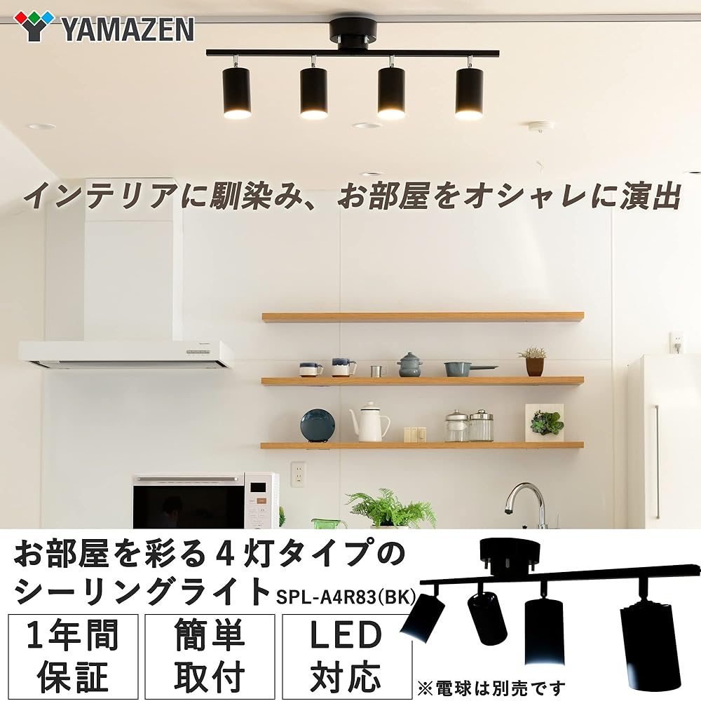 [Yamazen] Interior Ceiling Light, 4 Lights, Spotlight, Ceiling Lighting, E26 Base, Angle Adjustment Function, For Scandinavian LED Bulbs, Bulb Sold Separately, Black SPL-A4R83(BK)