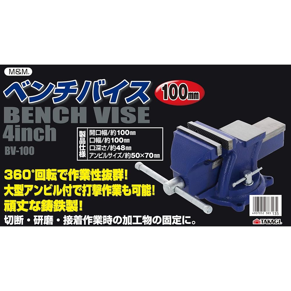Takagi M&M Bench Vise 100mm BV-100