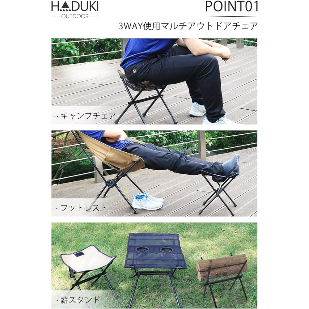 2-piece outdoor chair, folding chair, camping chair, 3-way use, compact, ultra-lightweight, load capacity 100kg, aluminum, convenient to carry, BBQ, bonfire, fishing, mountain climbing, HADUKI