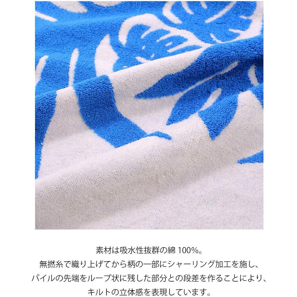 [Cathy Mom Island Style] Towel Blanket Classic Hawaiian Series Tea Leaf Women's 86108511D White 140cm x 190cm
