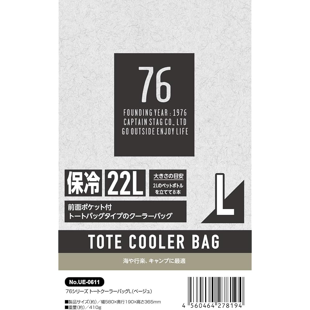 CAPTAIN STAG Cold Bag Cooler Bag Tote Cooler Bag [Capacity 4L/22L] 76 Series UE-610/UE-611/UE-613/UE-614