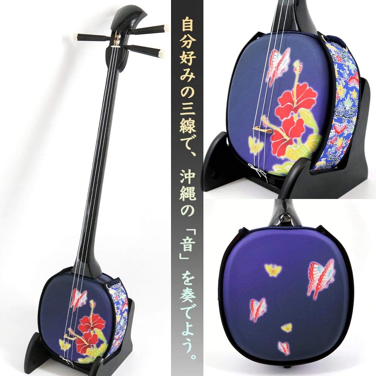 Sanshin Design Sanshin ``Ultimate'' Complete Full Set for Beginners Soft Case Black [Free Customization Option Included] Hibiscus & Butterfly A