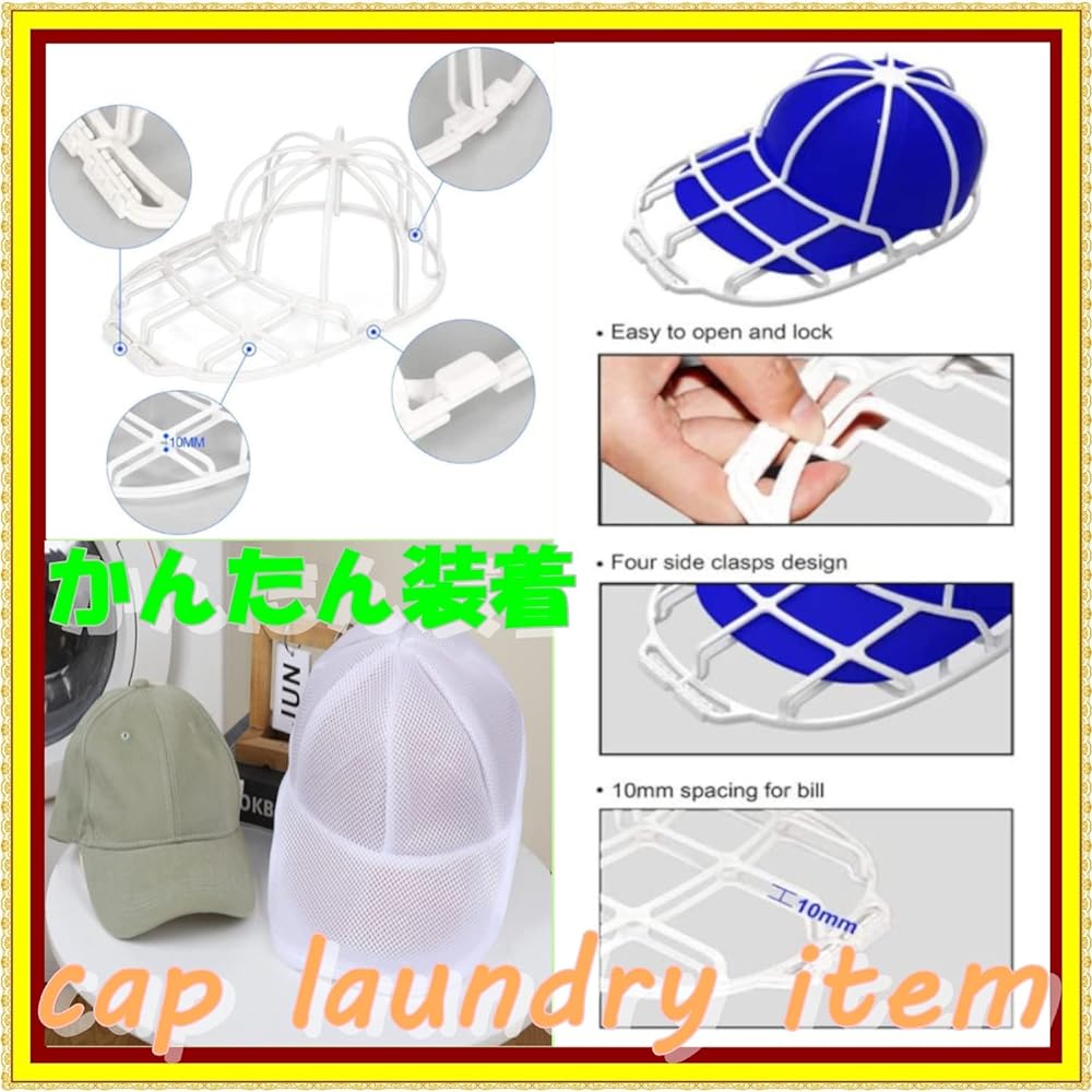 UTST Cap Washing Prevents Deformation Hat Washing Net Cap Net Cap Washer Baseball Cap Prevents Deformation (Set of 2 White)