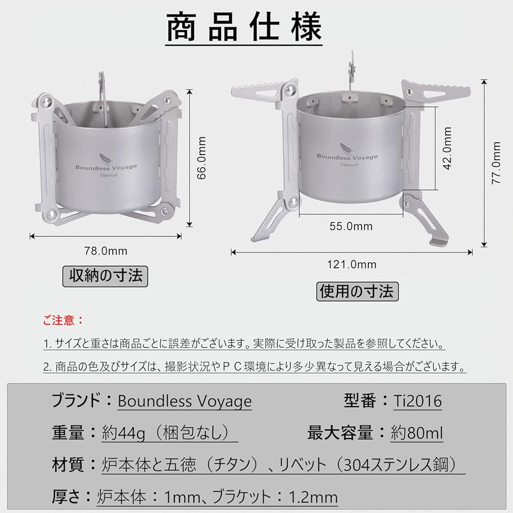 Boundless Voyage 80ml Titanium Alcohol Stove Lightweight Small Trivet Folding Stand Burner Camping Climbing Disaster Prevention Outdoor Equipment Cooking Storage Bag Included A-Ti2016C