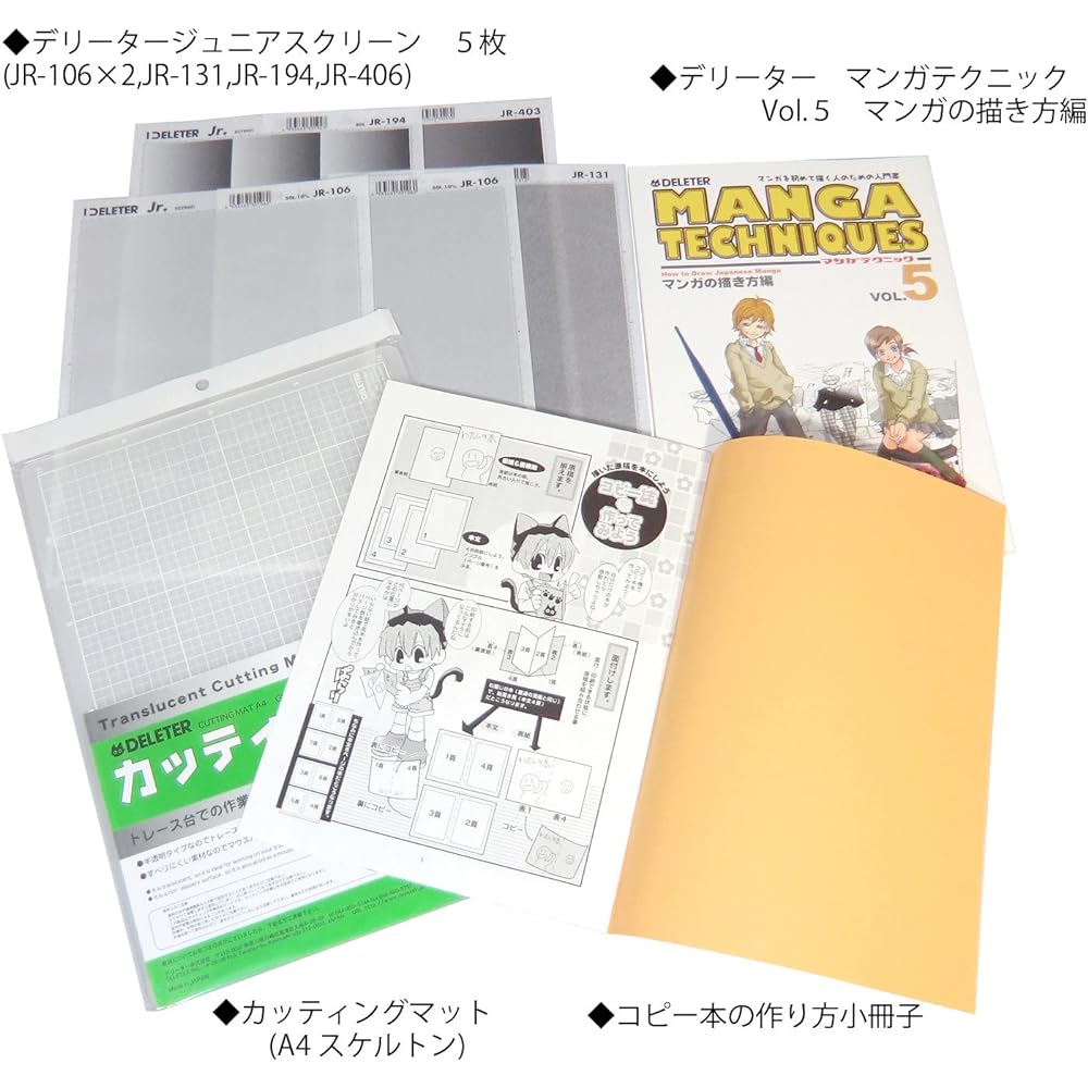 Deleter Manga Tool Special Deluxe 3214104