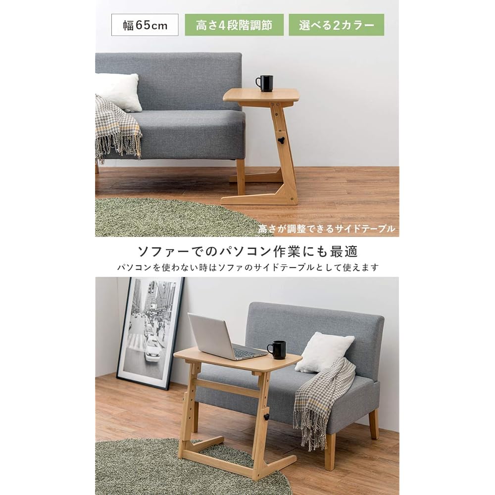 Hagihara Side Table, Sofa Table, Computer Table, PC Desk [4 Levels of Height Adjustment] Studying, Working from Home, Telework, Reduces Rolling, Width 65, Natural VT-7973NA