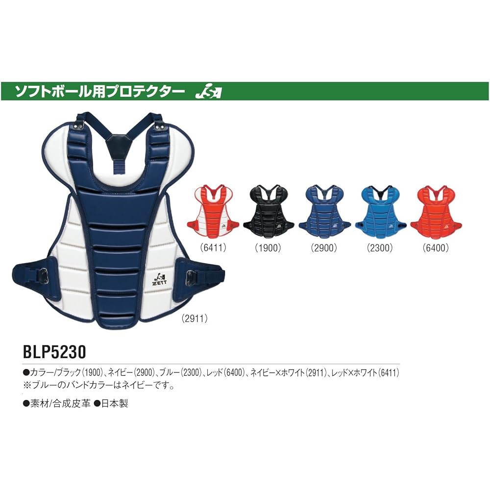 ZETT Softball Catcher Protector Made in Japan BLP5230