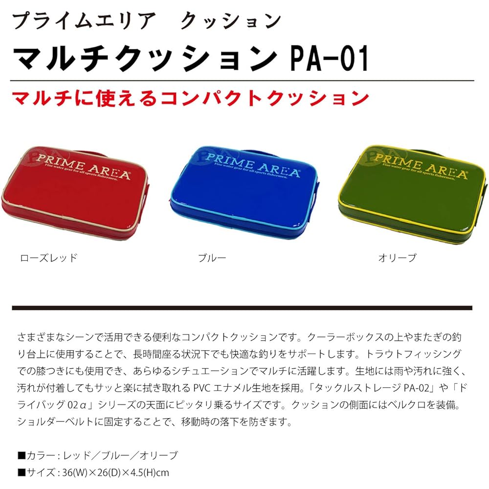 Marukyu Multi-Cushion PA-01 Red
