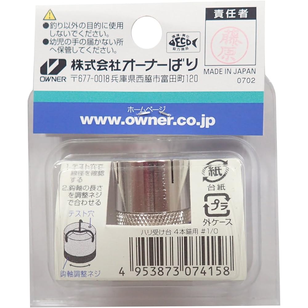 OWNER (Owner) Needle tying device, hook winder for sweetfish ikari, hook holder