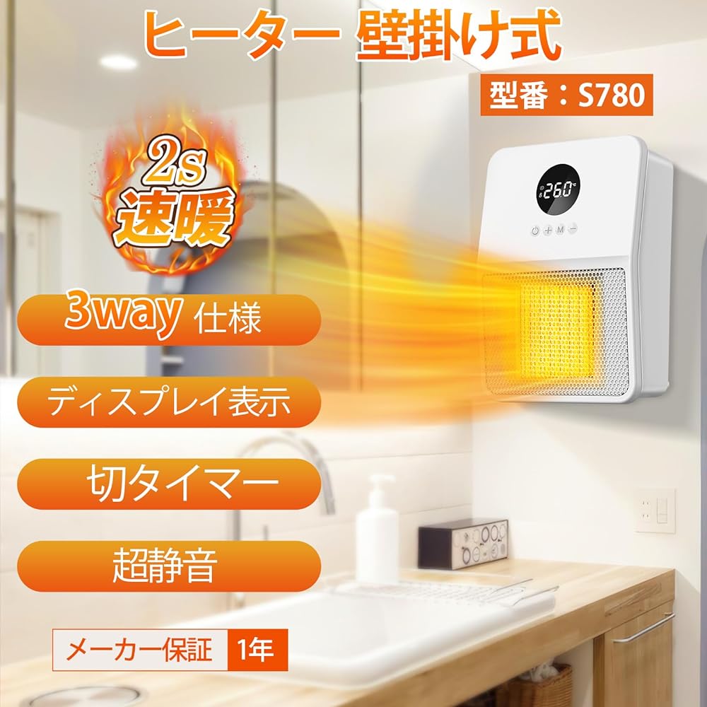 Heater, wall-mounted, electric fan heater, ceramic heater [2023 winter release, wall-mounted type, 2-second heating, 3-way use] Heating device, large air volume, electric stove, fan heater, 3-level adjustment, 800W/1200W