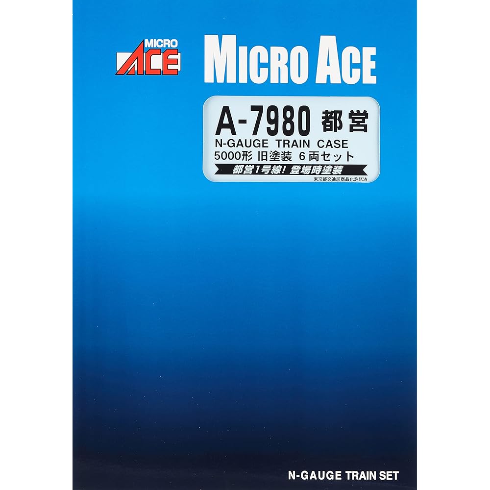 Micro Ace N Gauge Toei Type 5000 Old Paint 6-Car Set A7980 Railway Model Train