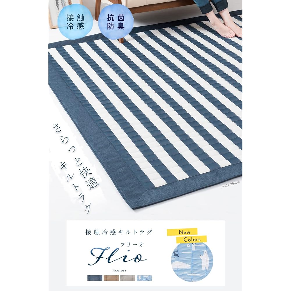 System K Rug Carpet, For Summer, Antibacterial, Odor Resistant, Cool, Cold to the Touch, Washable, Quilted, Approximately 3 Tatami Mats 3) Gray 3) 200cm x 250cm