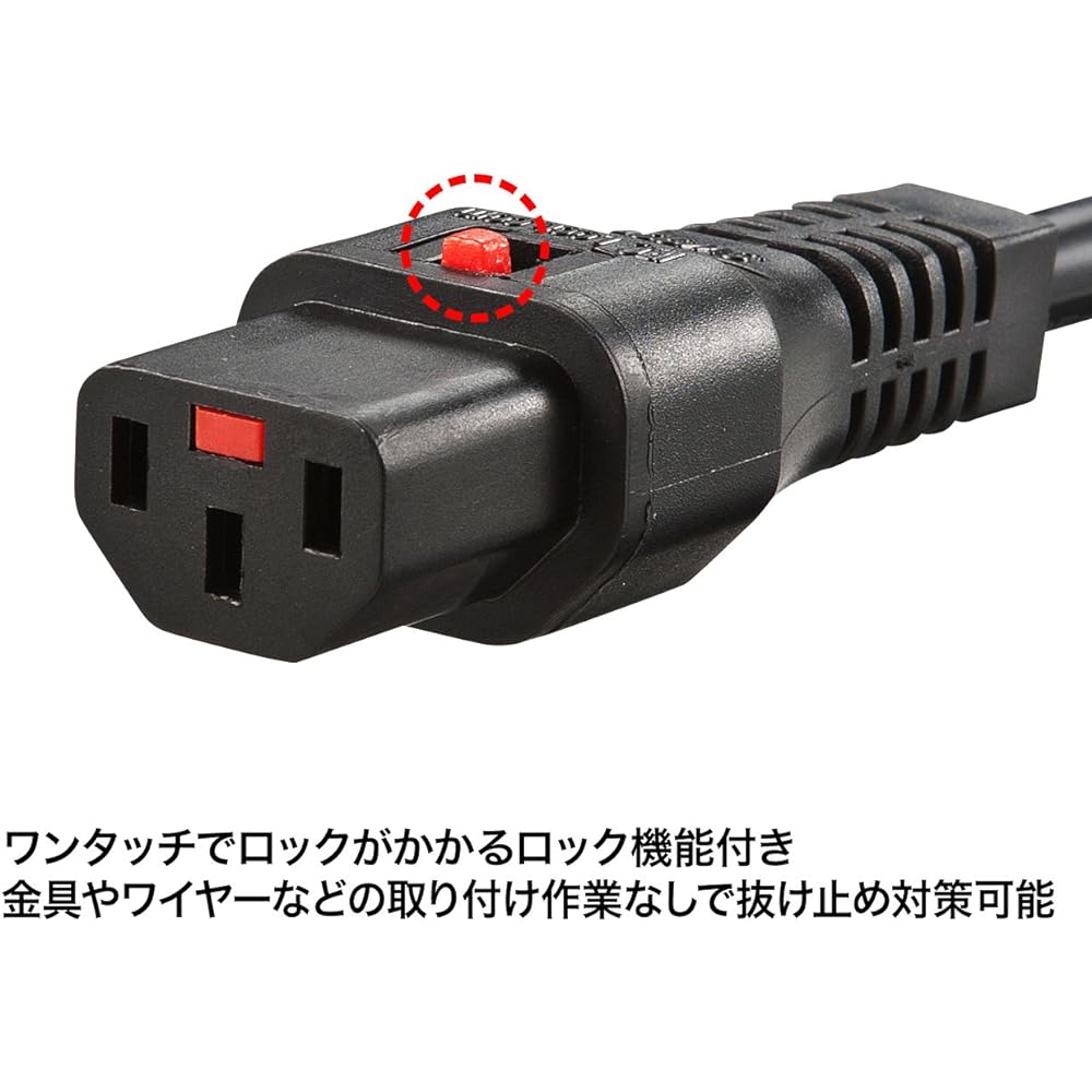 Sanwa Supply Anti-disconnection Lock Power Cord 2m Black APW12-515C13LK02