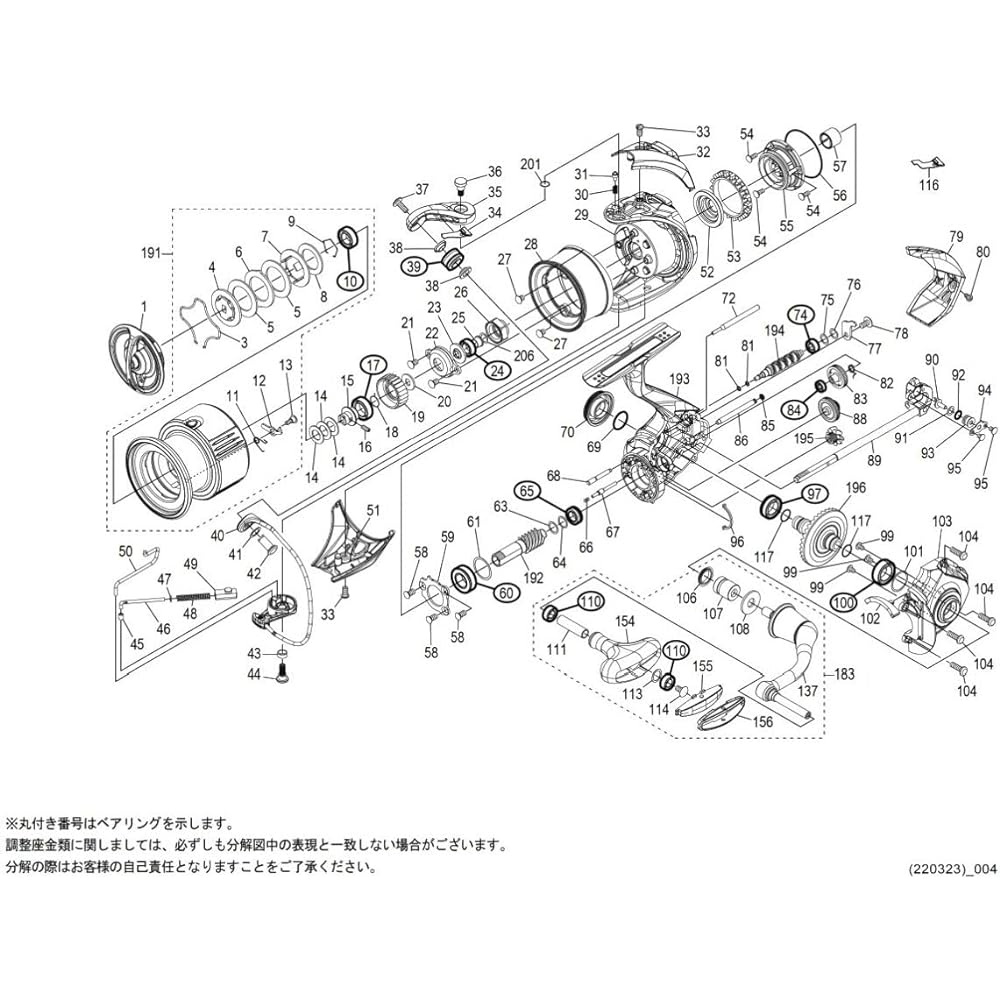 Genuine Parts 22 Stella C3000XG Handle Set Part No. 10S7H