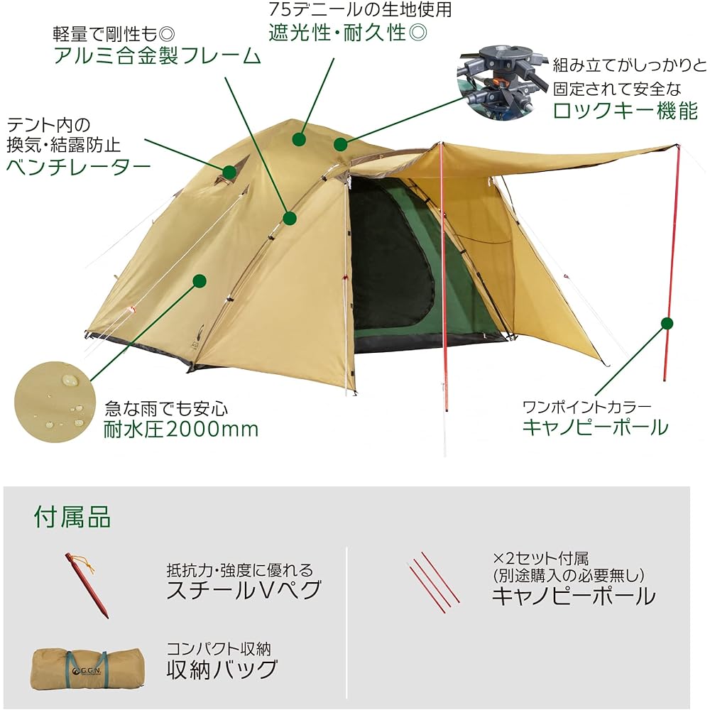 G.G.N. One-touch tent, easy, just pull the string, for beginners, beginners, camping tent, family tent, with poles and sheet, khaki GN12CM006/GN12CM007