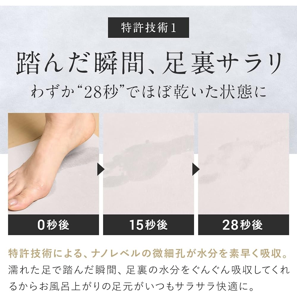My Bath Made in Japan Diatomaceous Earth Bath Mat Non-Asbestos Large Size Diatomaceous Earth Mat Made in Japan Quick Dry Water Absorbing Antibacterial 42 x 57cm