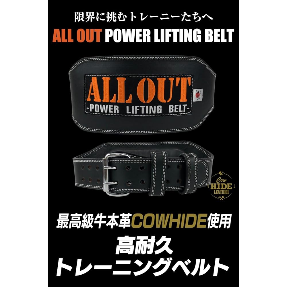 ALLOUT Training Belt, Power Belt, Muscle Training Belt, Leather Lifting Belt, Made of the highest grade cowhide Cowhide, first landing in Japan
