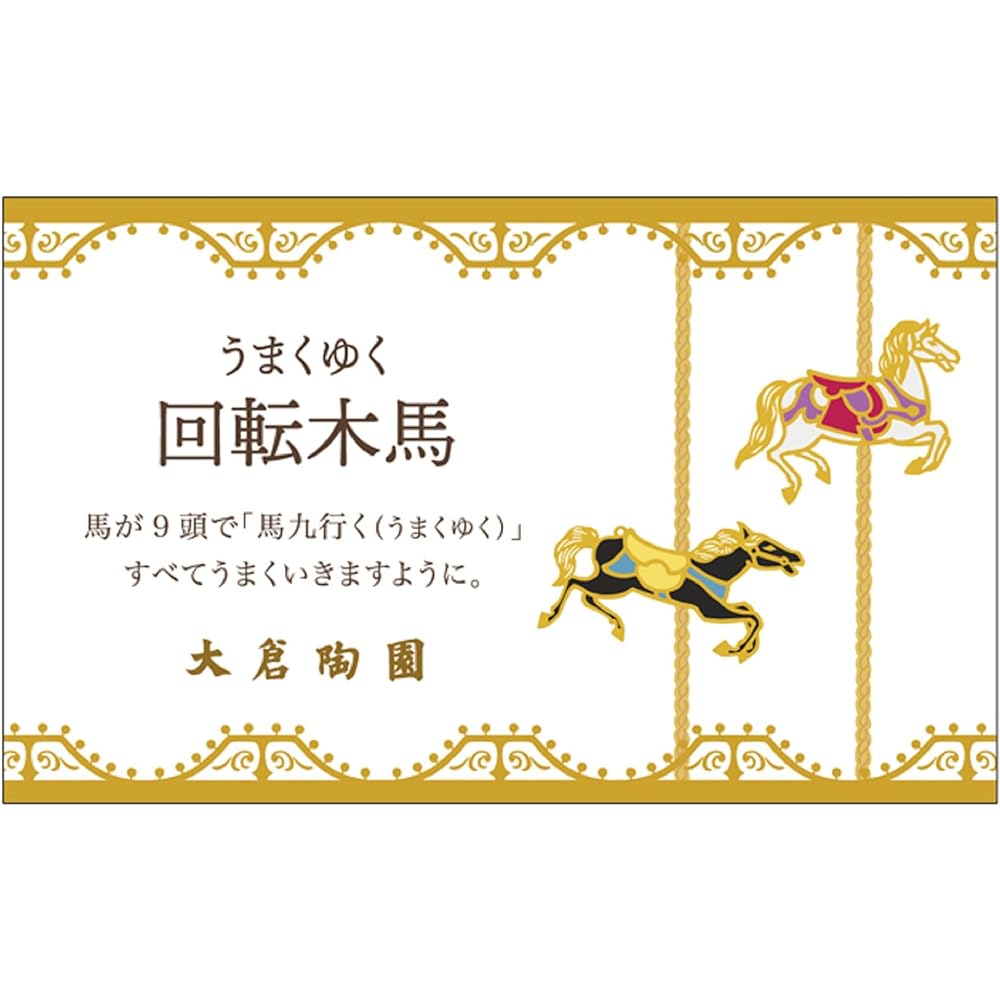 Okura Toen Succeeding Carousel (Pink) Mug 107c/1901-p