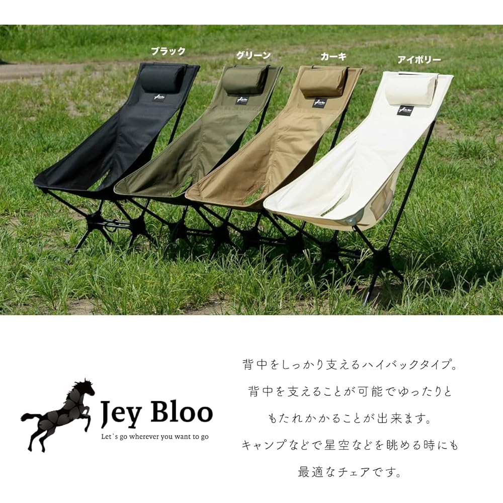 Jey Bloo Folding Duralumin High Back Chair No.590 Equipped with a headrest as standard for a comfortable sitting experience that wraps around you (Khaki)