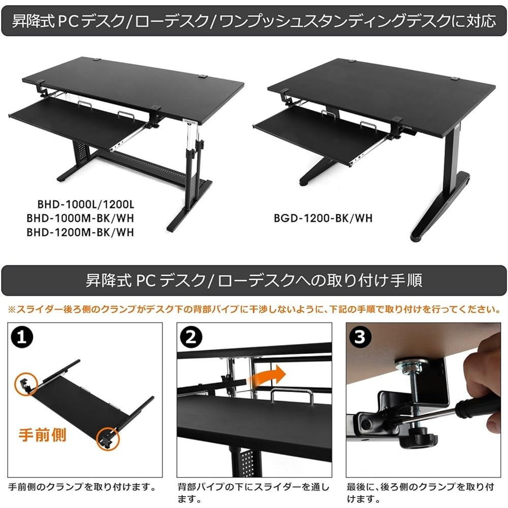 Bauhutte Retrofit Large Keyboard Slider BHP-K70-BK Black Keyboard Tray Surface: Width 69.5 x Depth 30cm