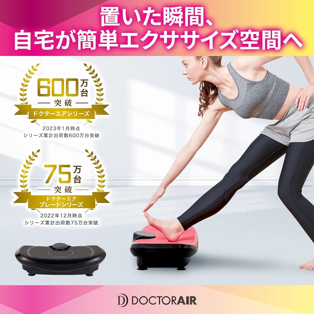 Doctor Air 3D Super Blade Smart SB-003 Pink / Bulbul Vibration Machine (Exercise Exercise Equipment Fitness)