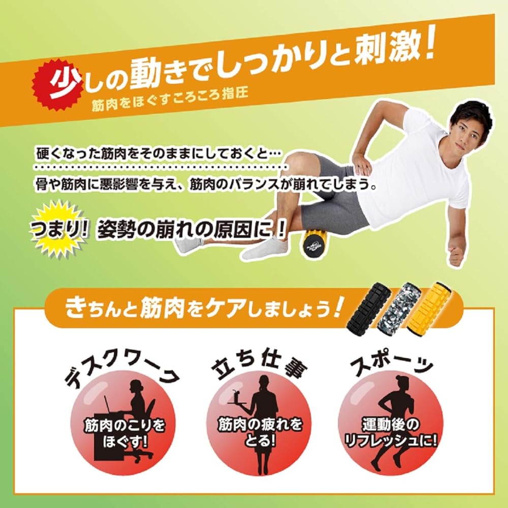 ALINCO Foam Release Roller Stretch Body Roller Myofascial Release Fascia Roller Loosen Stretch Yoga Health Equipment Home Use