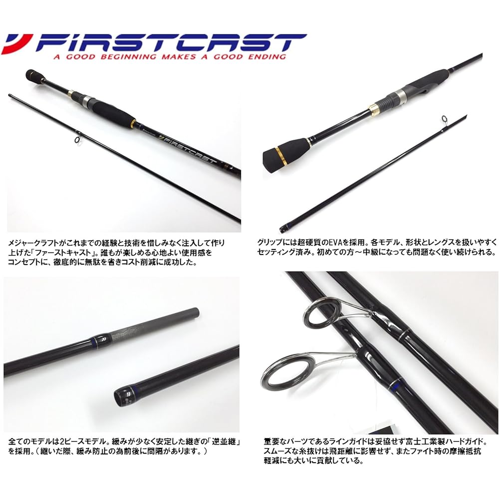 Major Craft Mebaring Rod Spinning Fast Cast Rockfish
