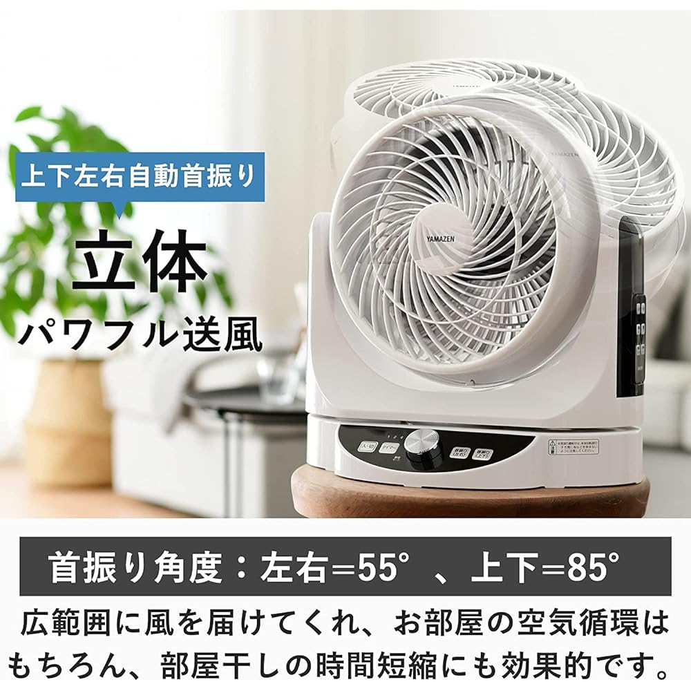 [Yamazen] Circulator, 30 tatami DC motor (ventilation/air circulation), automatic swing up and down, left and right, 8-step air volume adjustment, silent mode, off timer function, remote control included, white x black YAR-AD237(WB)