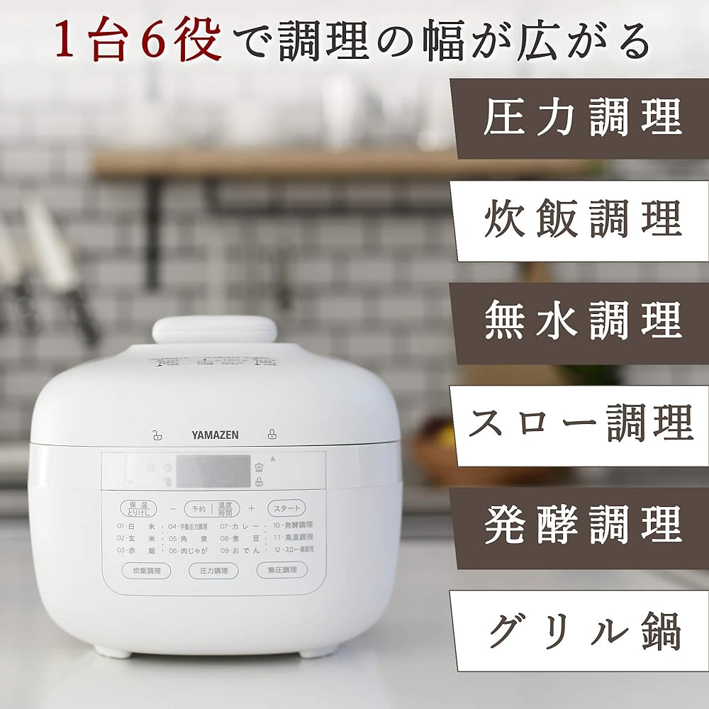 [Yamazen] Electric pressure cooker 2.2L 2WAY specification 6 types of cooking modes (pressure/rice cooking/fermentation/anhydrous/pot/slow cooking) Reservation/keep warm function 60 types recipe book included White YPCB-M220(W)