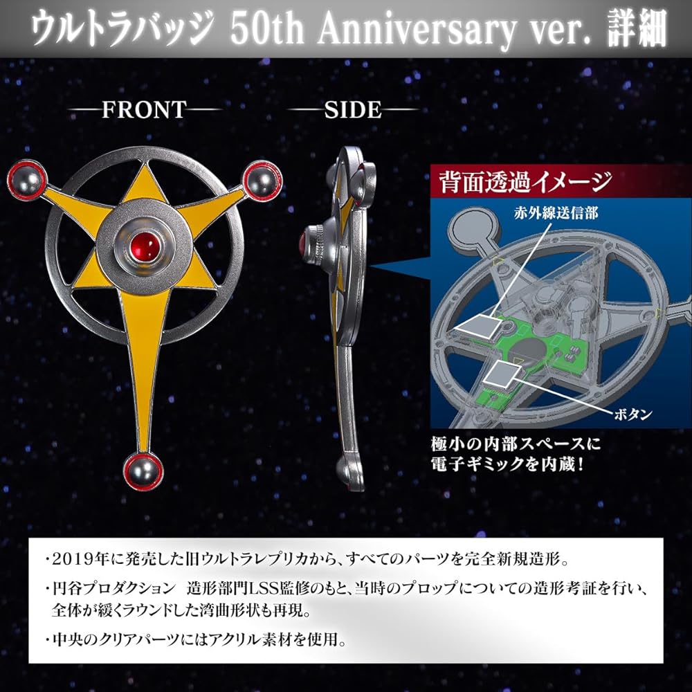 [Bandai] Ultra Replica Ultraman Taro 50th ANNIVERSARY SET