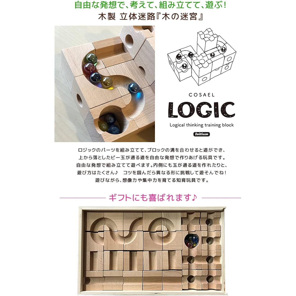 COSAEL & "Omotenashi Paper" Set Logic COSAEL logic Wooden labyrinth logic Slope toy Building blocks Marbles Blocks Toddlers Development Educational