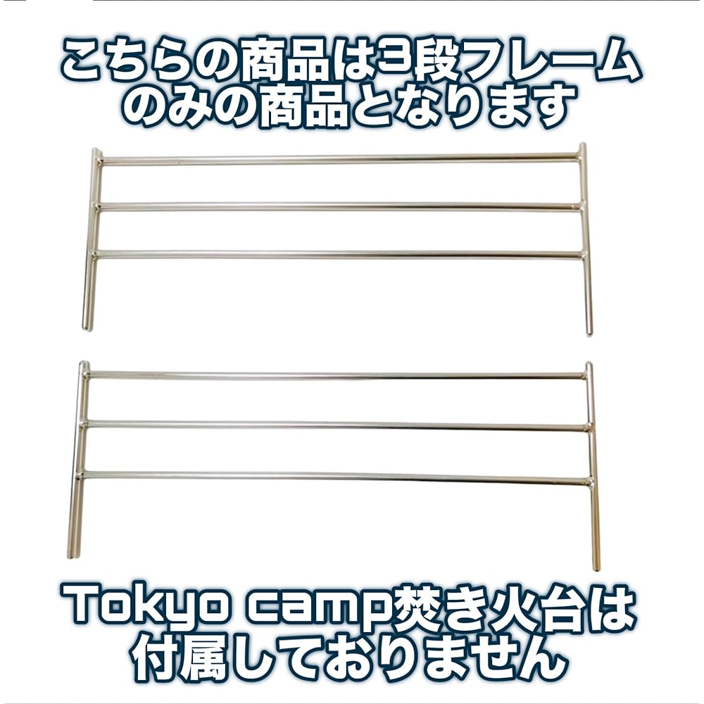 tokyocamp bonfire stand stainless steel 3-tier frame Tokyo camp made in Japan bonfire stand Tokyo camp stainless steel bonfire bonfire Tokyo camp bonfire stand spit grill grill trivet