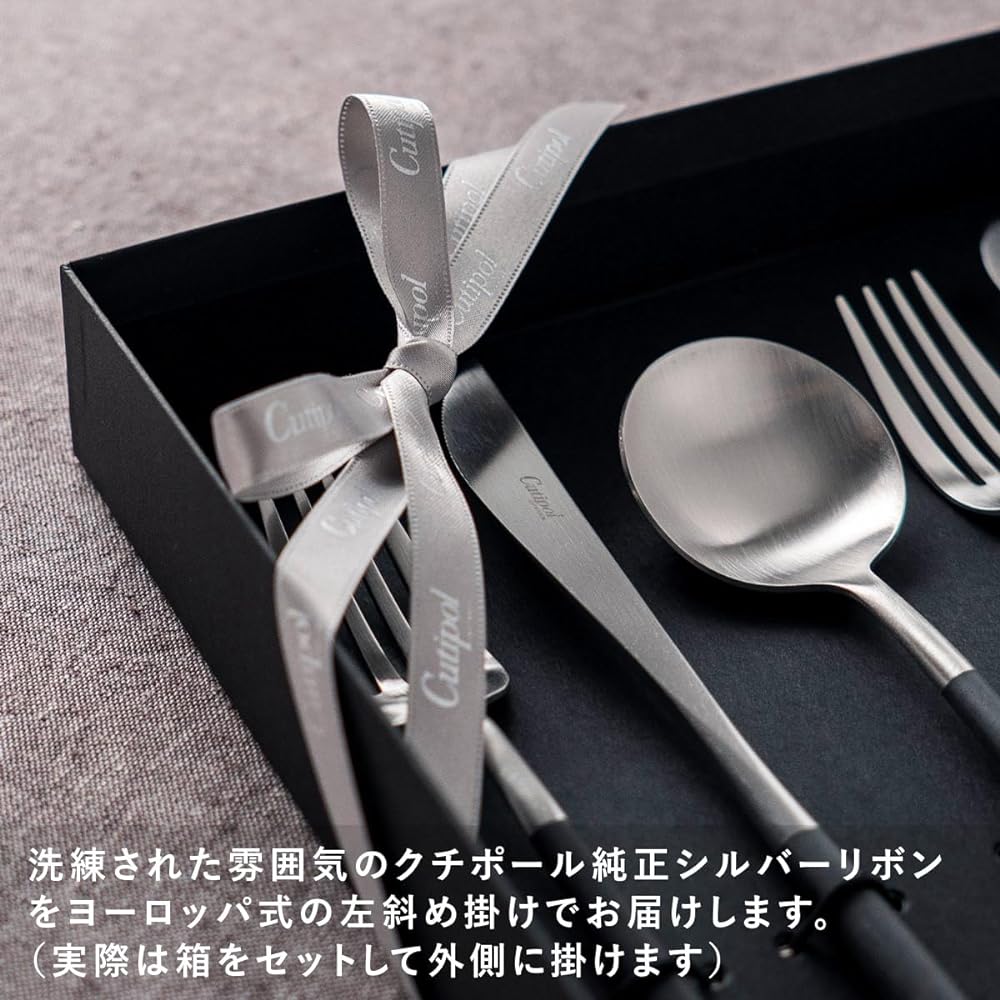 Genuine Cutipol GOA Black/Matte Silver Dinner (knife/fork/spoon 2 each) 6-piece set with genuine ribbon hanger in presentation box