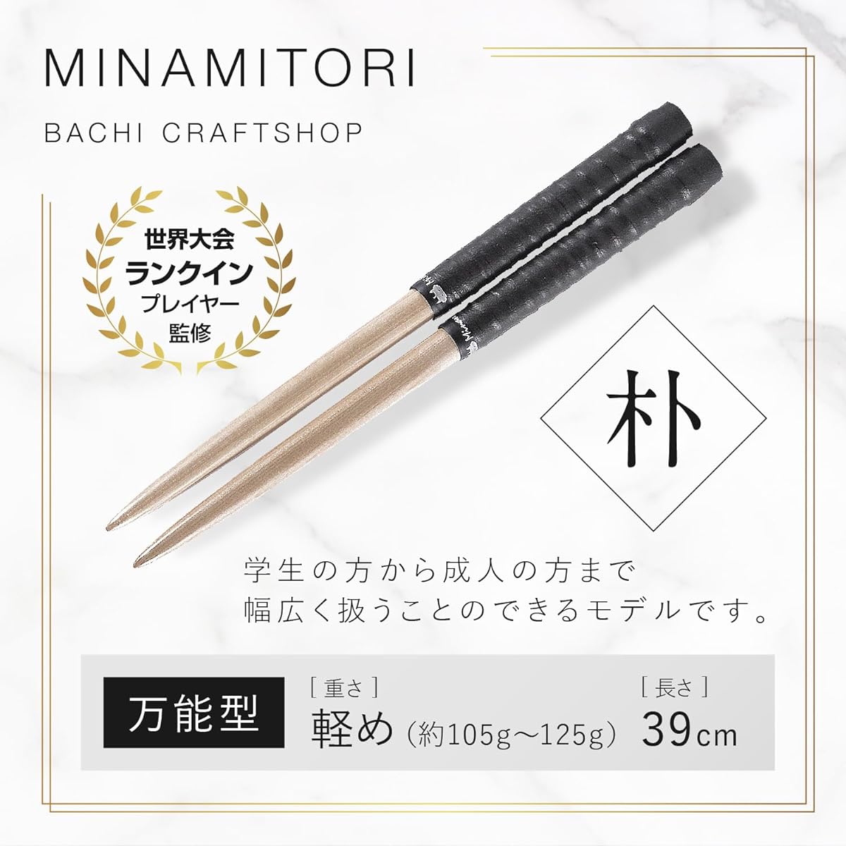 Maibachi Minamitori Park 39cm Weight: Light Versatile N Black (Storage bag included)