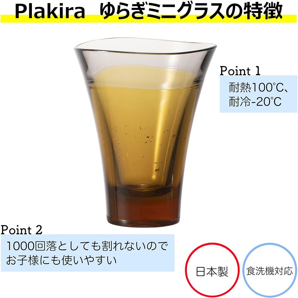 YAMANAMI Glass, paulownia box, choco 2-color set, Sake glass, cup, domestic gold leaf/silver leaf, 60ml, gift, dishwasher safe, heat resistant, 100 degrees, warranty included, camping, outdoor, for children, made in Japan (yellow/sky blue)