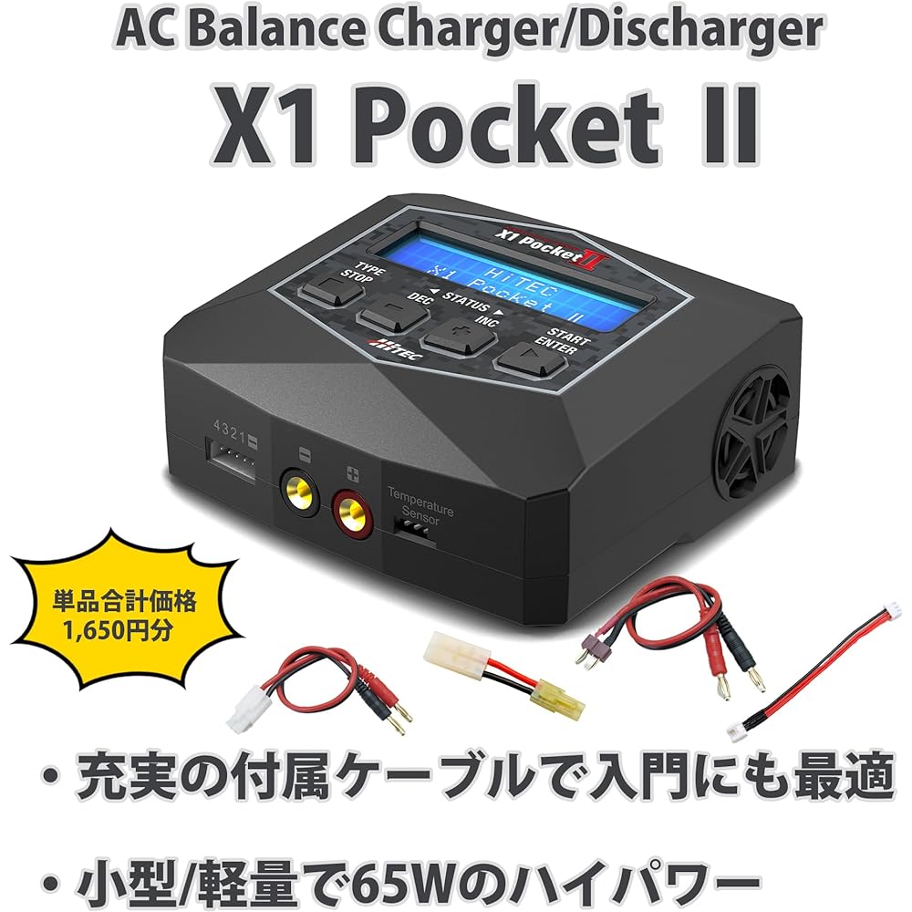 Hitec Multiplex Japan AC Balance Charger/Discharger X1 PocketII Japanese Genuine Product 44306-B Black