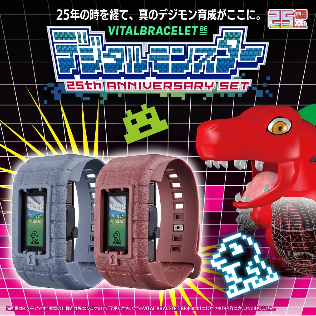 Bandai Vital Bracelet Digital Monster BE 25th Anniversary Edition
