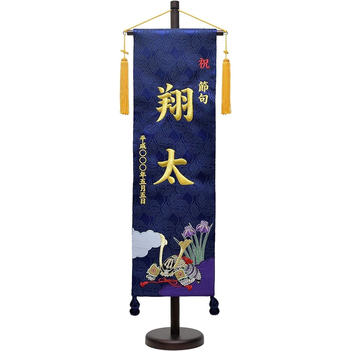 Name flag, embroidered name flag stand set (large), helmet, flag size 60cm