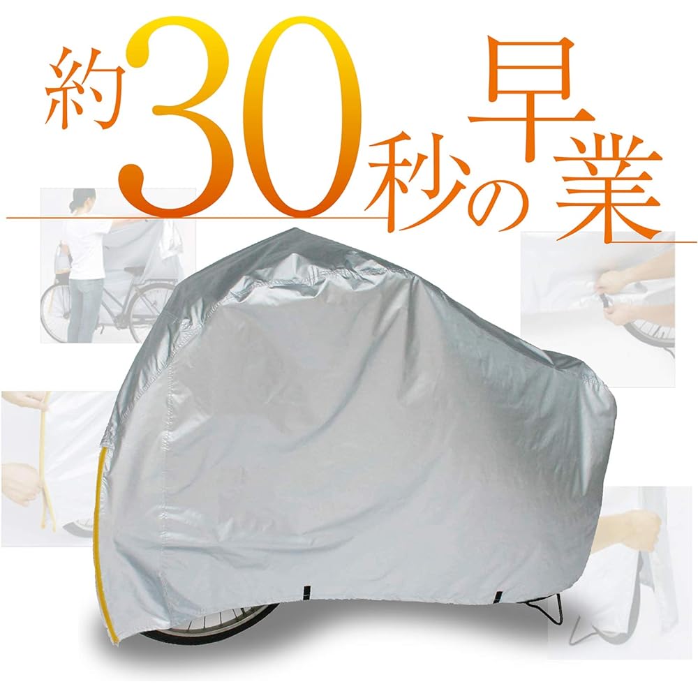 SAGISAKA Easy to Cover Bicycle Cover, Regular Size, Silver, Perfect for Electric Assisted Vehicles, Water Repellent