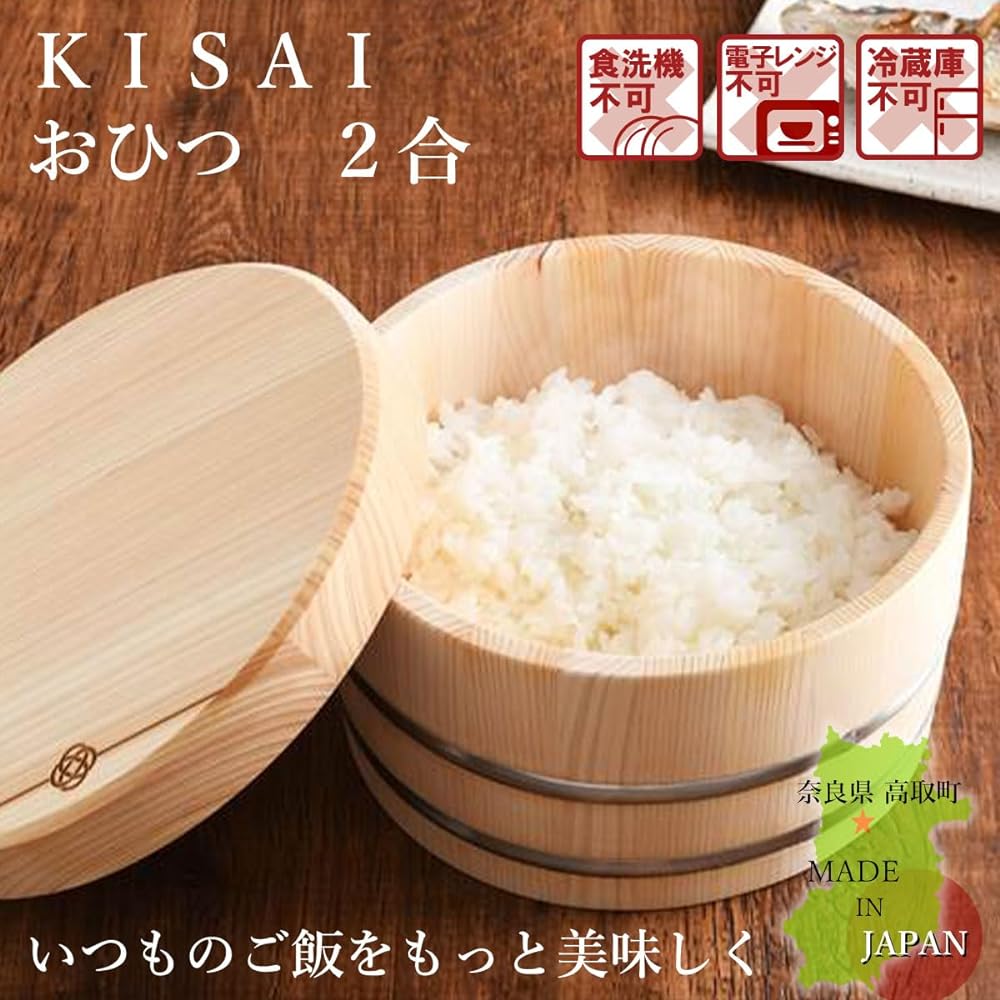 Ohitsu 2 Cups Wooden Hinoki Made in Japan Ohitsu Kiso Sawara Kitchen Utensils Cooking Utensils Kitchen Goods Compact Simple Branded with "Plum Knot" Pattern Domestic Craftsman Handmade Rice Japanese Tableware Natural Wood