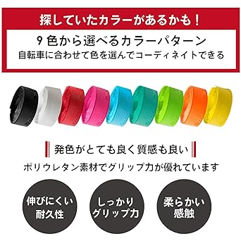 GORIX Road Bike Bar Tape [Grip Anti-Slip Tape] Stylish Customized GX-S100-A2 (Black)