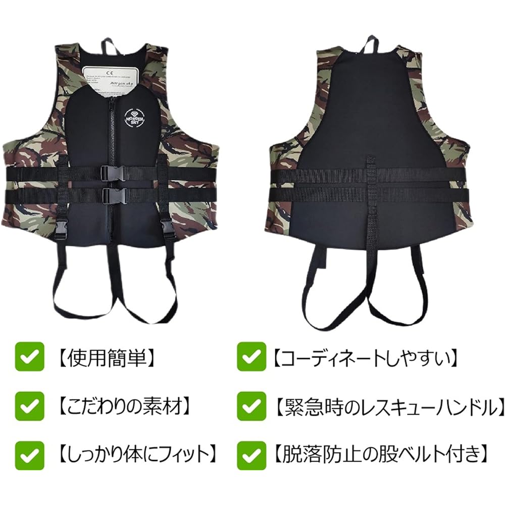 MORGEN SKY Life Jacket, Floating Vest, Fishing Vest, CE Certified, For Marine Sports, Disaster Prevention, Emergency Use, For Boys, Girls, Children SKY102