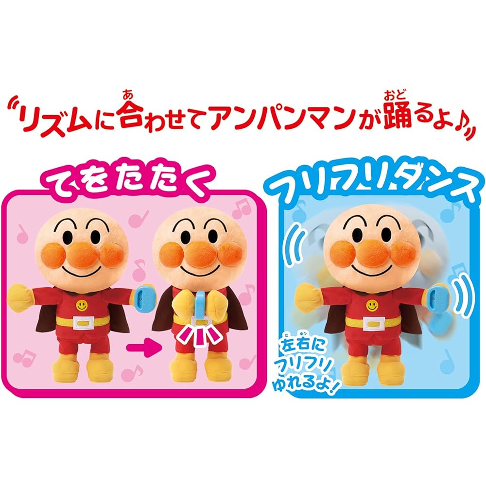BANDAI Anpanman Frilly body! Sing and dance! Big Anpanman