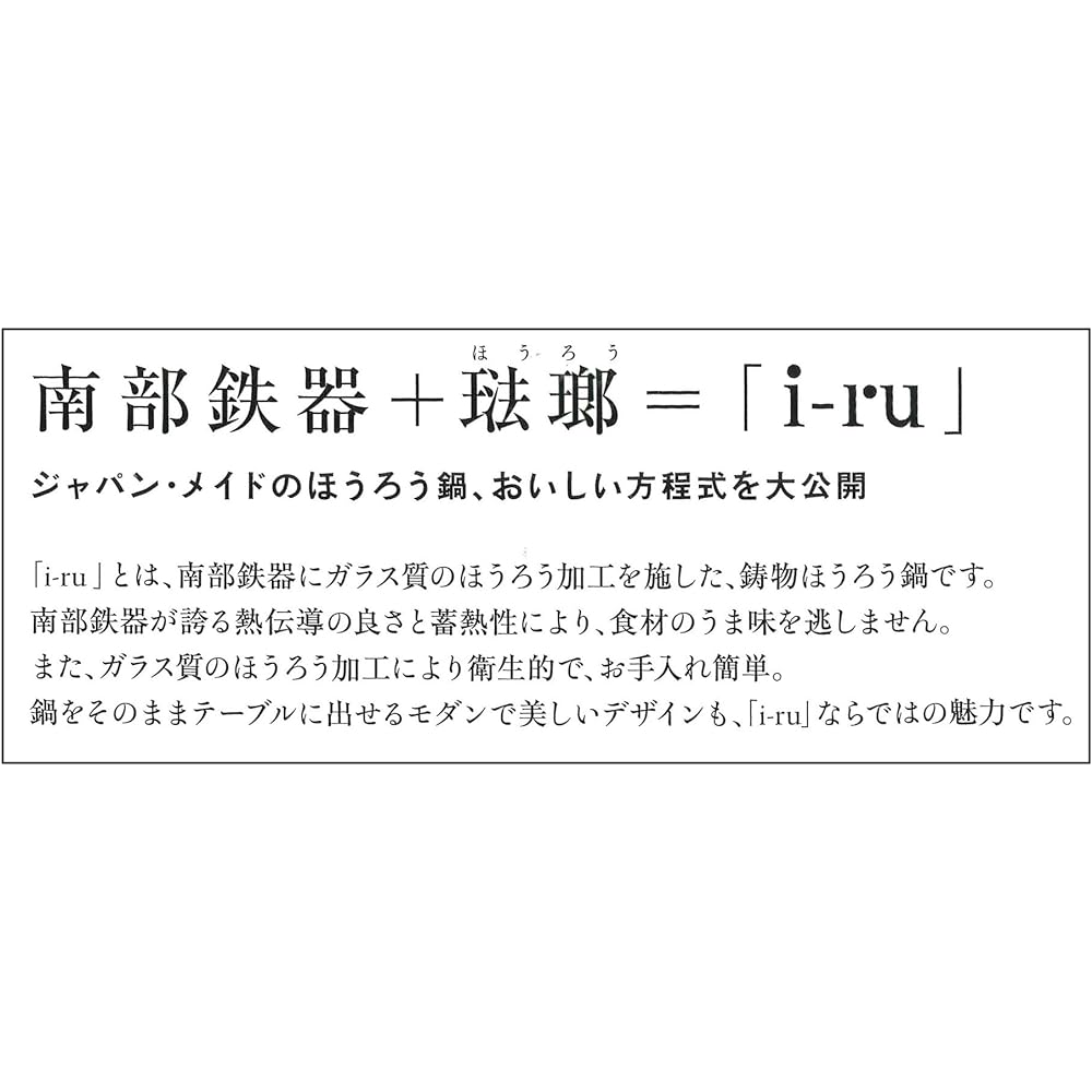 Hearth Designs ``For cooking rice etc.'' Nambu Ironware Enamel Pot i-ru Shallow Pot Lemon