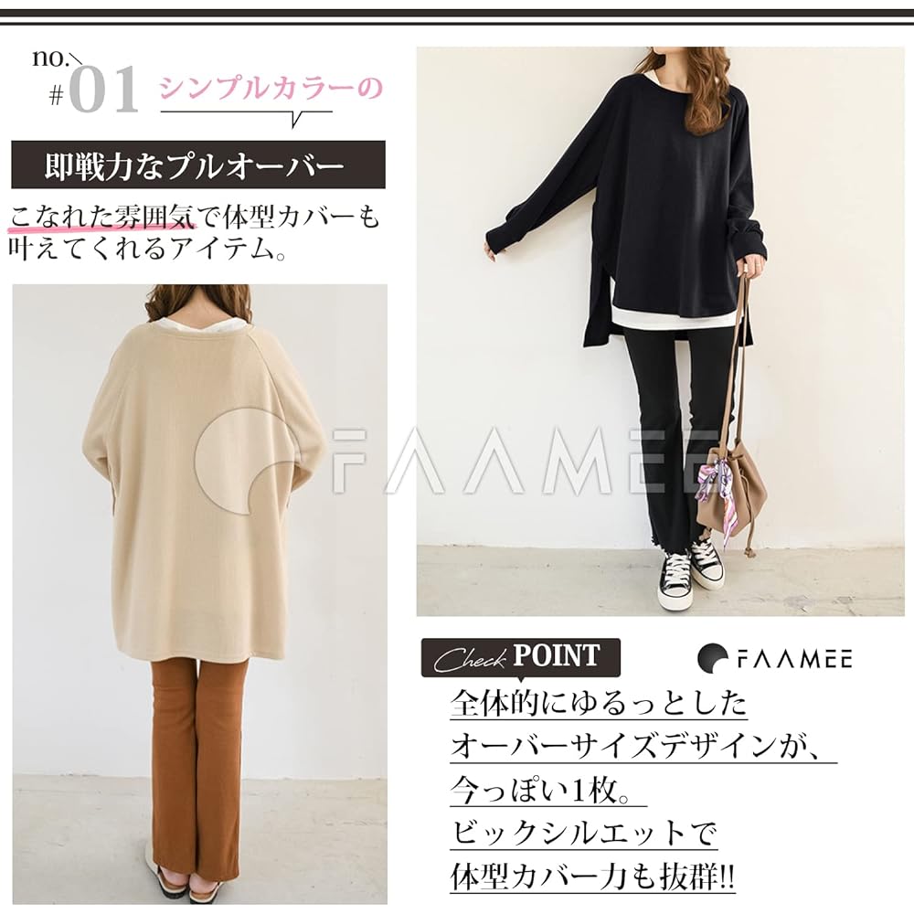 [Famy] [Suitable for layering] Sweatshirt, Women's Tops, Spring, Large, One Size Fits Most FM203